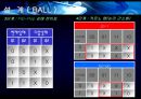설계과제 - 야구 스코어보드 설계 11페이지