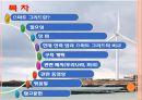 똑똑한 전기 - 스마트 그리드 전기 2페이지