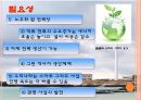 똑똑한 전기 - 스마트 그리드 전기 5페이지