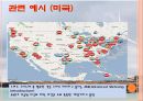 똑똑한 전기 - 스마트 그리드 전기 16페이지