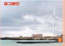 똑똑한 전기 - 스마트 그리드 전기 21페이지