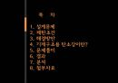 재료역학 설계 - 비틀림설계 2페이지