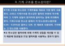 재료역학 설계 - 비틀림설계 6페이지