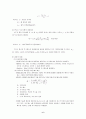 토질역학 - 흙의 투수 계수 시험(Coef.of Permeability)시험 6페이지