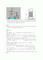 공업수학 실험 - 기체흡수 실험 2페이지