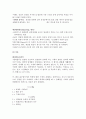 공업수학 실험 - 기체흡수 실험 3페이지