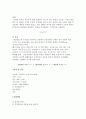 공업수학 실험 - 기체흡수 실험 4페이지