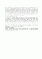 광학실험 - 빛의 속도 측정 8페이지
