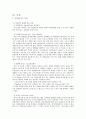 [기계공학 실험] 열교환기 보고서 1페이지