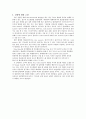 [기계공학 실험] 열교환기 보고서 7페이지