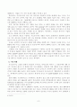 신소재실험 - 지르코니아 실험 6페이지