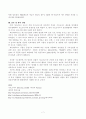 신소재실험 - 지르코니아 실험 7페이지
