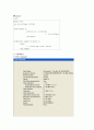 논리게이트 - VHDL 설계 언어 실습 5페이지