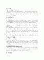 [재료공학 기초 실험] 세라믹의 경도와 인성의 측정 2페이지