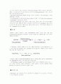 [재료과학] 플라스틱 복합재료 조사 5페이지