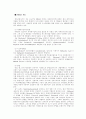 [재료과학] 플라스틱 복합재료 조사 17페이지