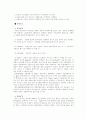 [재료과학] 플라스틱 복합재료 조사 21페이지