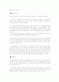 [재료과학] 플라스틱 복합재료 조사 23페이지
