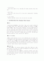 [재료과학] 플라스틱 복합재료 조사 28페이지