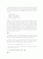 [재료과학] 플라스틱 복합재료 조사 30페이지