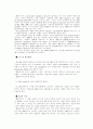 [재료과학] 플라스틱 복합재료 조사 31페이지
