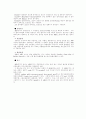 [재료과학] 플라스틱 복합재료 조사 33페이지