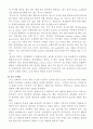 [자동차 공학 실험] 디젤 엔진 시뮬레이션 실험 4페이지