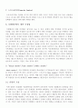 [자동차 공학 실험] 디젤 엔진 시뮬레이션 실험 6페이지