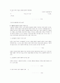 유체역학 실험 - 제트 충돌 실험 3페이지