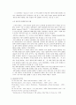 유체역학 실험 - 제트 충돌 실험 13페이지
