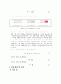 기계공학 실험 - 레이놀즈수 측정실험 5페이지
