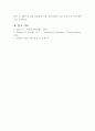 기계공학 실험 - 레이놀즈수 측정실험 9페이지