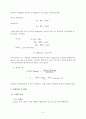 기계공학 실험 - 충격시험 3페이지