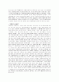 빅뱅 우주론 - 빅뱅의 발생이유와 그에따른 에피소드 및 우주공간에서 이루어지는 별에 대한 상관관계 2페이지