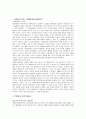 빅뱅 우주론 - 빅뱅의 발생이유와 그에따른 에피소드 및 우주공간에서 이루어지는 별에 대한 상관관계 3페이지