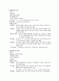 기계공학실험 - 금속재료 실험 2페이지