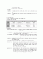 기계공학실험 - 금속재료 실험 3페이지