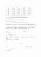 [광학실험] 프리즘의 굴절률 측정 7페이지