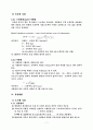 기계공학 실험 - 경도실험 8페이지