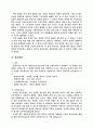 기계공학 실험 - 경도실험 12페이지