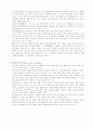[재료과학] 금속복합재료 정리 (복합재료란?, 금속 복합재료, 금속복합재료의 종류, 보강섬유와 기지재료, 금속복합재료 제조 및 성형, 복합재료의 응용) 7페이지