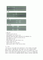 [유체역학] 레이놀즈(Reynolds) 실험장치를 이용한 층류,난류 측정실험 5페이지