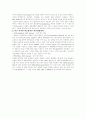 [통신공학 실험] XR2206을 이용한 FSK(Frequency Shift Keying)변조 5페이지