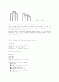 [건축공학] 내진설계법에 관해서 8페이지