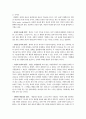 [독후감, 요약, 분석, 정리, 시사점] ‘감시와 처벌’을 읽고 - 미셸 푸코 지음 5페이지