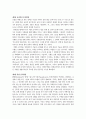 [독후감, 요약, 분석, 정리, 시사점] ‘감시와 처벌’을 읽고 - 미셸 푸코 지음 9페이지