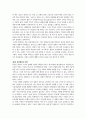 [독후감, 요약, 분석, 정리, 시사점] ‘감시와 처벌’을 읽고 - 미셸 푸코 지음 11페이지