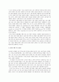 [독후감, 요약, 분석, 정리, 시사점] ‘감시와 처벌’을 읽고 - 미셸 푸코 지음 15페이지