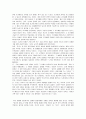 [독서감상문] ‘감시와 처벌’ 요약, 정리, 감상 _ 미셀 푸코 저 3페이지