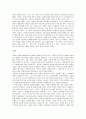 [독서감상문] ‘감시와 처벌’ 요약, 정리, 감상 _ 미셀 푸코 저 5페이지